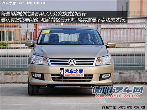 大众上海大众新桑塔纳2013款 1.6l 自动豪华版