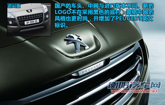 图为东风标致3008