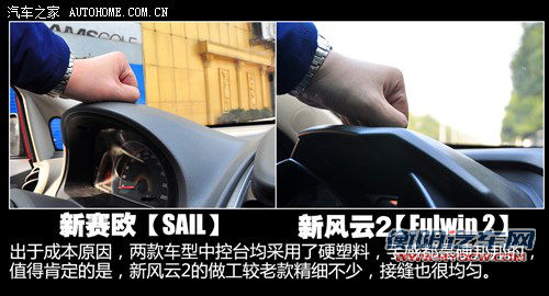5万元的对决！新赛欧全面对比新风云2