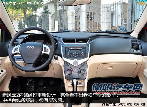 5万元的对决！新赛欧全面对比新风云2