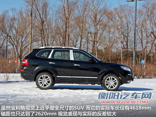 起点不低 试驾华泰旗舰级SUV宝利格1.8T