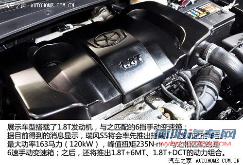 江淮江淮汽车瑞风s52013款 1.8t手动天窗版