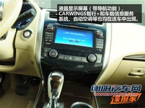 汽车之家