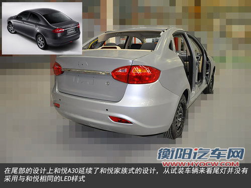 二月份上市 江淮和悦A30谍照曝光