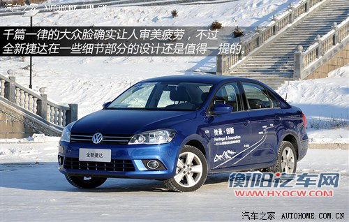 大众一汽-大众捷达2013款 基本型