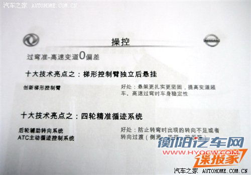 汽车之家