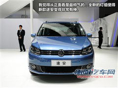 大众上海大众途安2013款 基本型