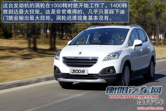 标致 3008 实拍 图解 图片