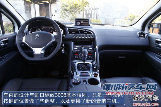 标致 3008 实拍 图解 图片