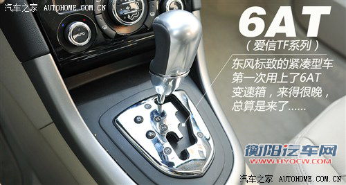 标致东风标致标致4082013款 2.0l 自动尊贵版