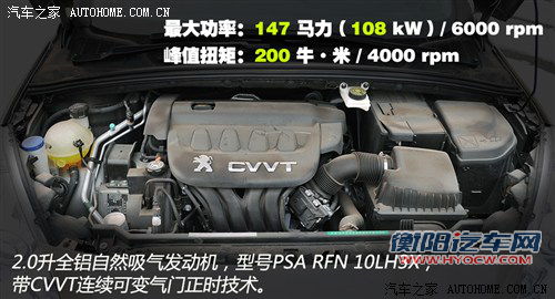 标致东风标致标致4082013款 2.0l 自动尊贵版