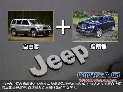 菲亚特将在广东建第二工厂 生产Jeep车型