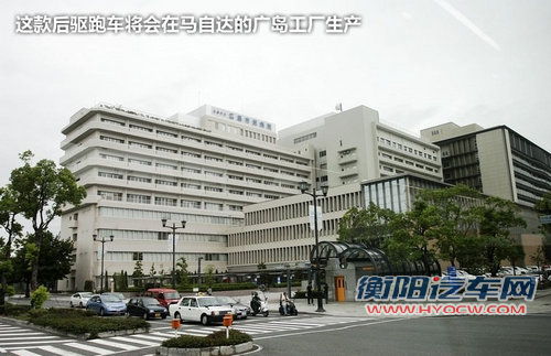 马自达/阿尔法·罗密欧 将合推敞篷跑车