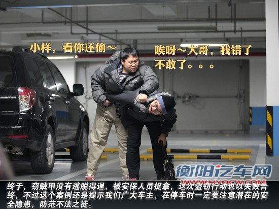 腾讯汽车防盗抢安全提示 年关将至不得不看