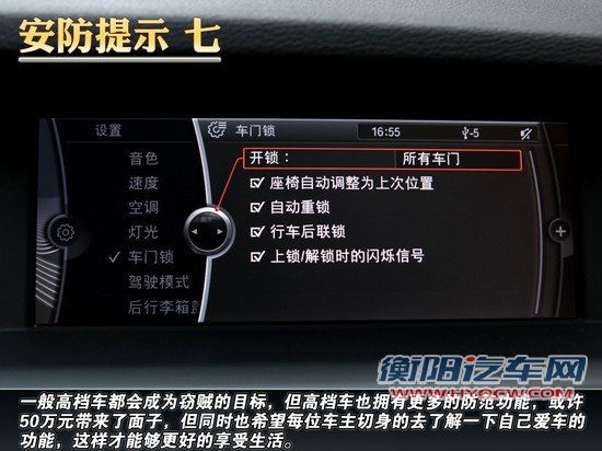 腾讯汽车防盗抢安全提示 年关将至不得不看