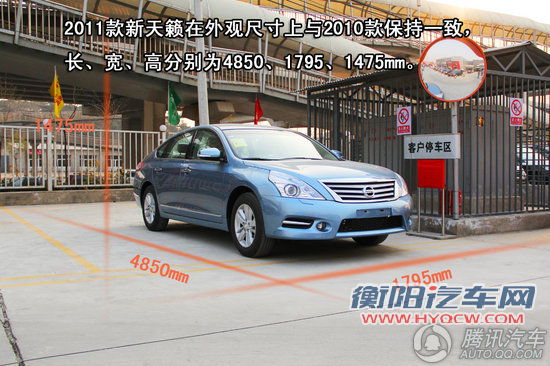 2011款 日产天籁 2.5 XL-NAVI 智领版 重点图解