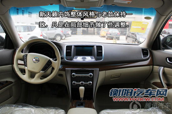 2011款 日产天籁 2.5 XL-NAVI 智领版 重点图解