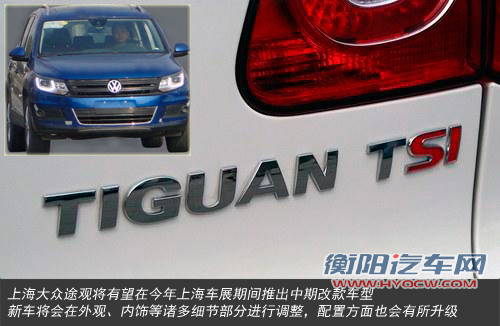 大众途观将换7速DSG变速器 天津工厂造