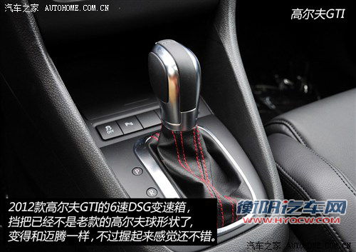 大众一汽-大众高尔夫2012款 2.0TSI GTI