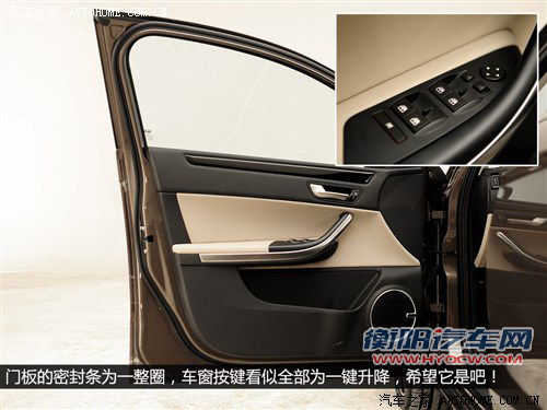 观致观致汽车观致32013款 基本型