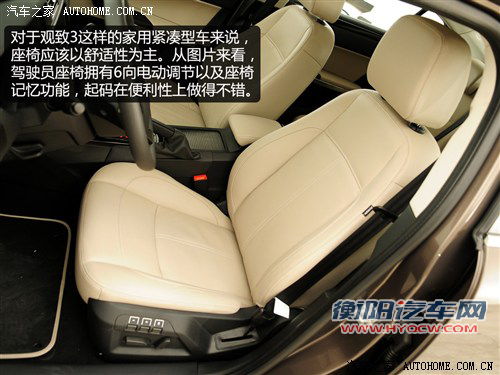 观致观致汽车观致32013款 基本型