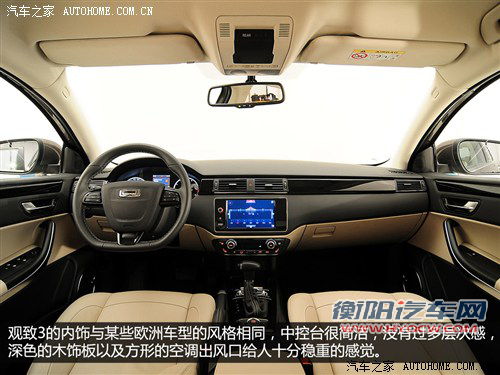 观致观致汽车观致32013款 基本型