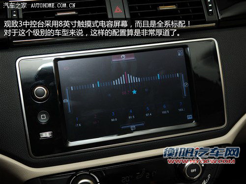 观致观致汽车观致32013款 基本型