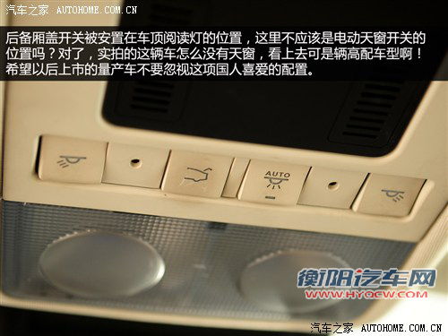 观致观致汽车观致32013款 基本型