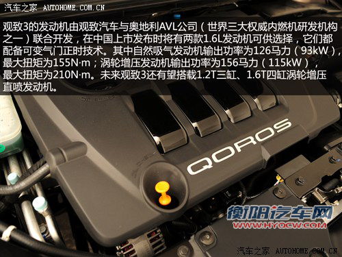 观致观致汽车观致32013款 基本型