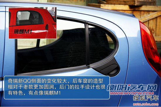 奇瑞 QQ3 实拍 图解 图片