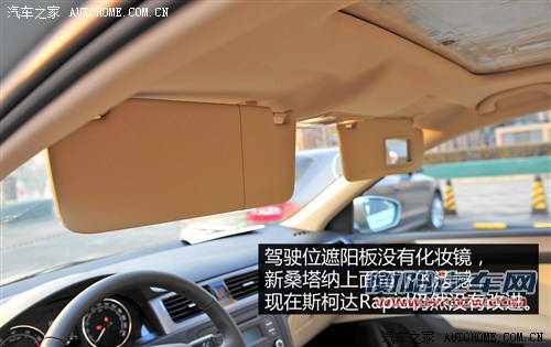 斯柯达上海大众斯柯达Rapid2013款 1.6L 基本型