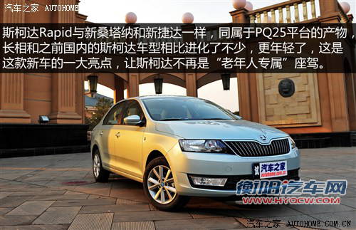 斯柯达上海大众斯柯达Rapid2013款 1.6L 基本型