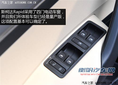 斯柯达上海大众斯柯达Rapid2013款 1.6L 基本型