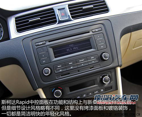 斯柯达上海大众斯柯达Rapid2013款 1.6L 基本型