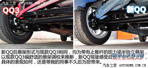 奇瑞奇瑞汽车奇瑞QQ2013款 1.0L 手动快乐版