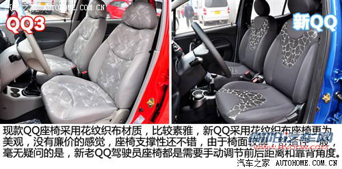 奇瑞奇瑞汽车奇瑞QQ2013款 1.0L 手动快乐版