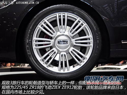 观致观致汽车观致32013款 Estate Concept