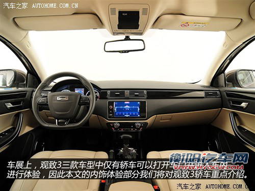 观致观致汽车观致32013款 1.6T 基本型