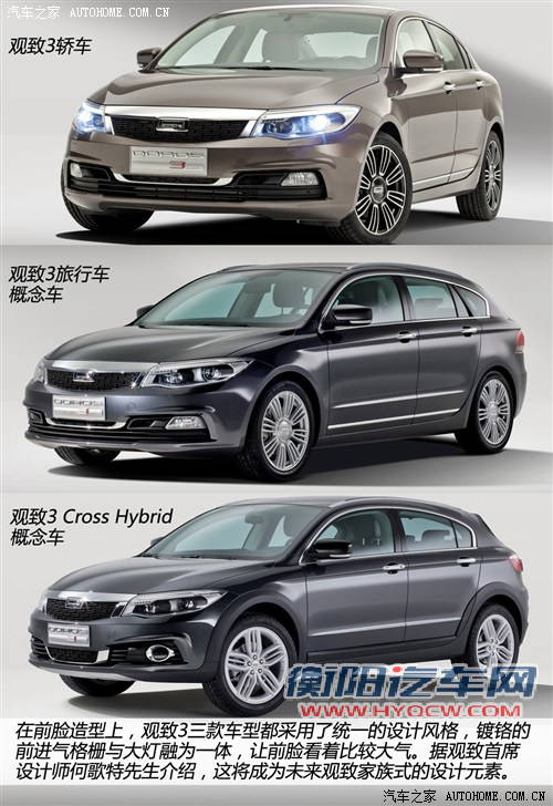 观致观致汽车观致32013款 Cross Hybrid Concept