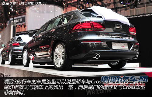 观致观致汽车观致32013款 Estate Concept