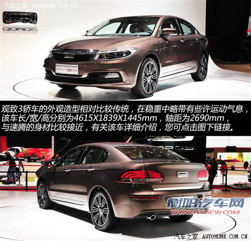 观致观致汽车观致32013款 1.6T 基本型