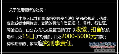 被套牌了怎么办？3个方法解决套牌问题