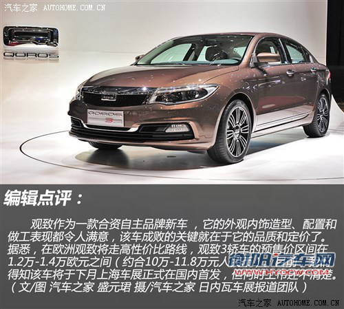 观致观致汽车观致32013款 Cross Hybrid Concept