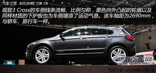 观致观致汽车观致32013款 Cross Hybrid Concept