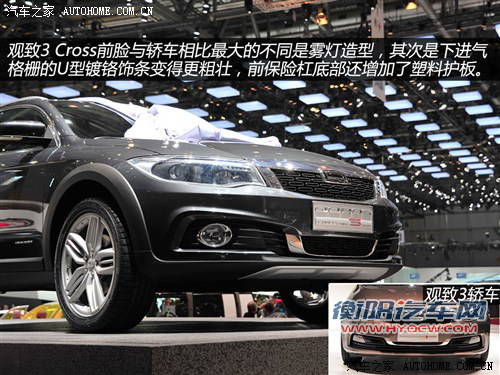 观致观致汽车观致32013款 Cross Hybrid Concept