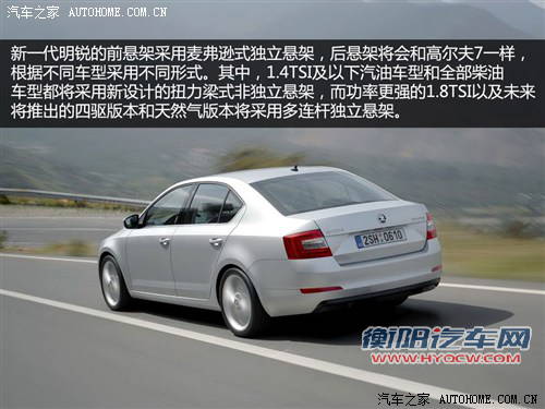 斯柯达斯柯达(进口)明锐(海外)2013款 基本型