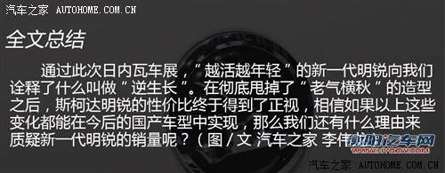 斯柯达斯柯达(进口)明锐(海外)2013款 基本型