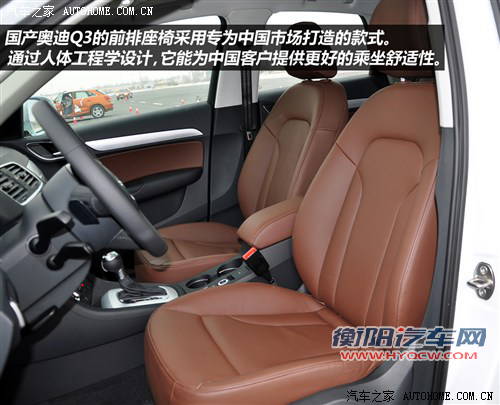 奥迪一汽奥迪奥迪Q32013款 35 TFSI quattro 技术型