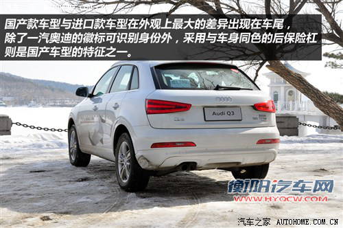 奥迪一汽奥迪奥迪Q32013款 35 TFSI quattro 技术型