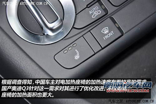 奥迪一汽奥迪奥迪Q32013款 35 TFSI quattro 技术型